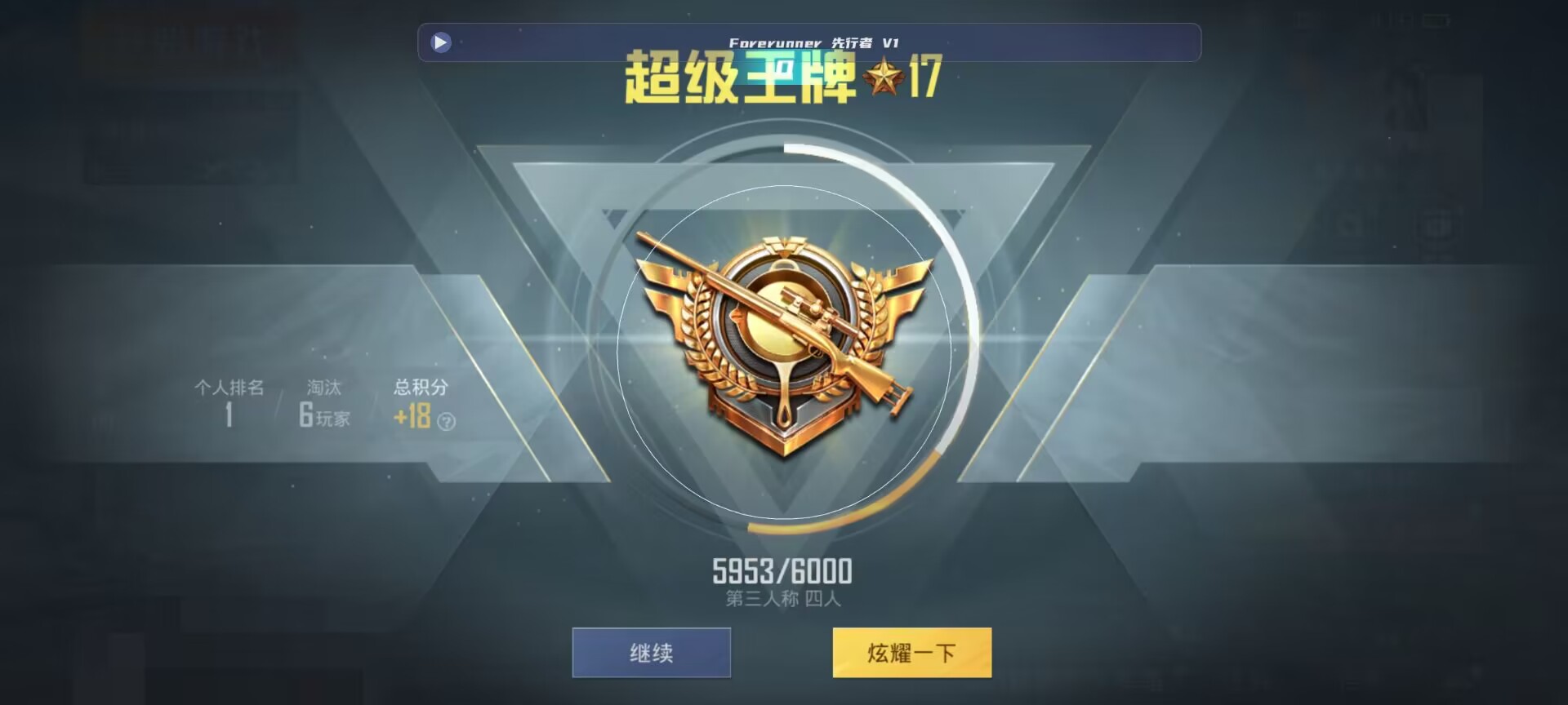 和平精英鸡腿辅助自瞄 - ��ƽ��Ӣ�����˿����辅助预览图